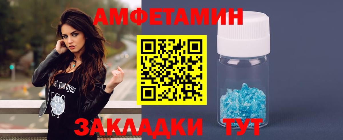 Amphetamine 98%  АМФ  Амфетамин  Вход с VPN  Великий Новгород 