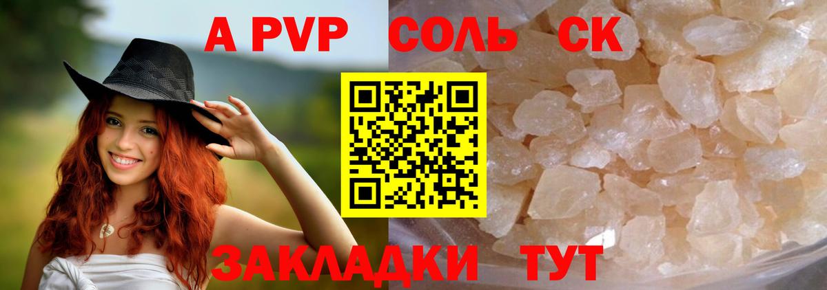 Alpha-PVP СК КРИС Великий Новгород
