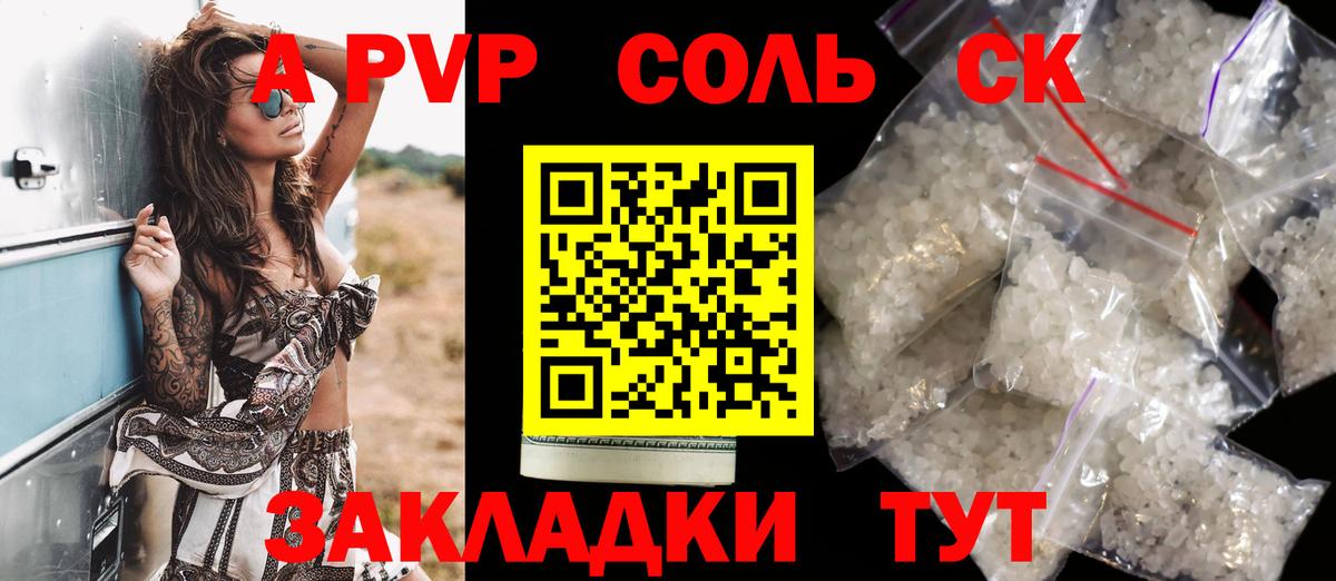 А ПВП мука  Вход с VPN  Великий Новгород  A-PVP VHQ  APVP мука 