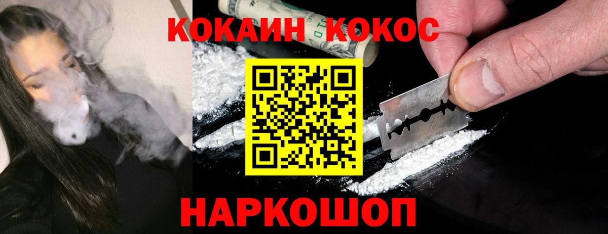 Великий Новгород  КОКАИН  Вход с VPN  COCAIN 99% 