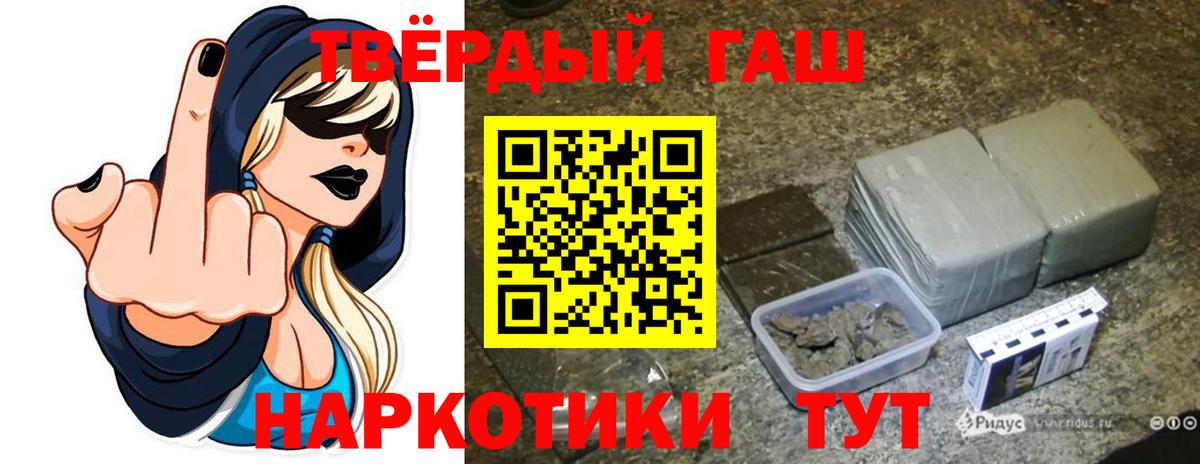 Гашиш хэш  Вход с VPN  Гашиш  Великий Новгород  Гашиш убойный 