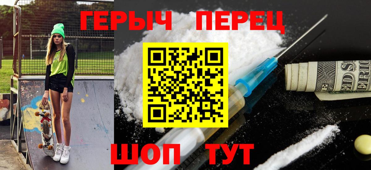 ГЕРОИН хмурый Великий Новгород