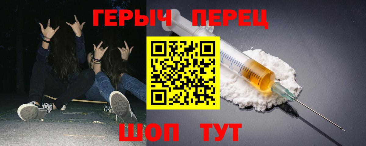 Героин гречка  Вход с VPN  Великий Новгород 