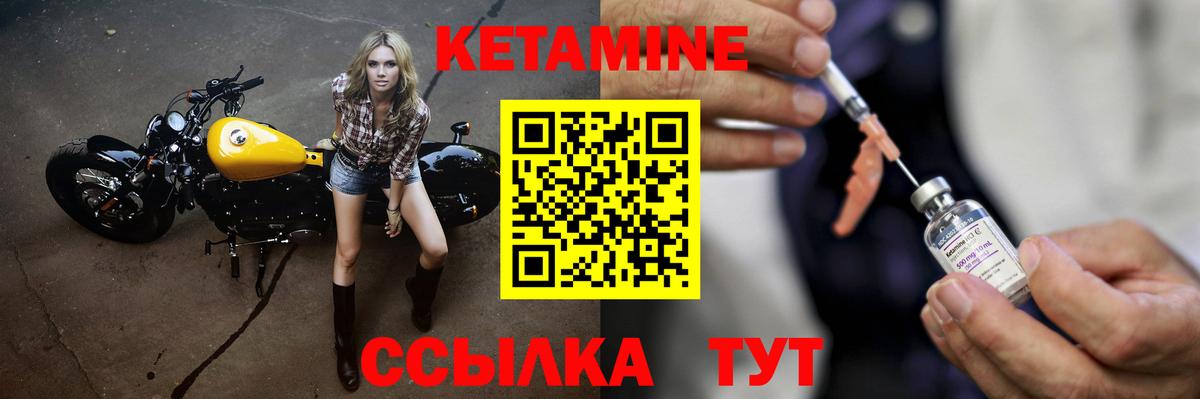 КЕТАМИН ketamine  Вход с VPN  Великий Новгород 