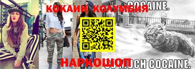 кокаин премиум Изобильный