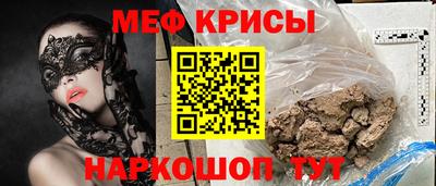 MESCALINE Жуковский