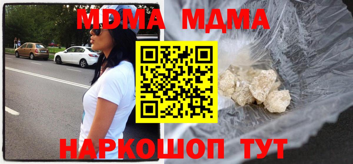 МДМА VHQ Великий Новгород