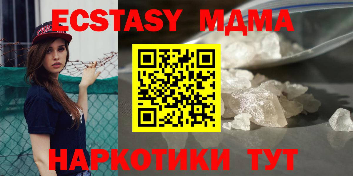 МДМА  Вход с VPN  Великий Новгород  МДМА VHQ  МДМА crystal 