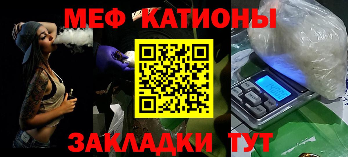 МЕФ 4 MMC  МЕФ  Великий Новгород  МЯУ-МЯУ  Вход с VPN  Меф мяу мяу 