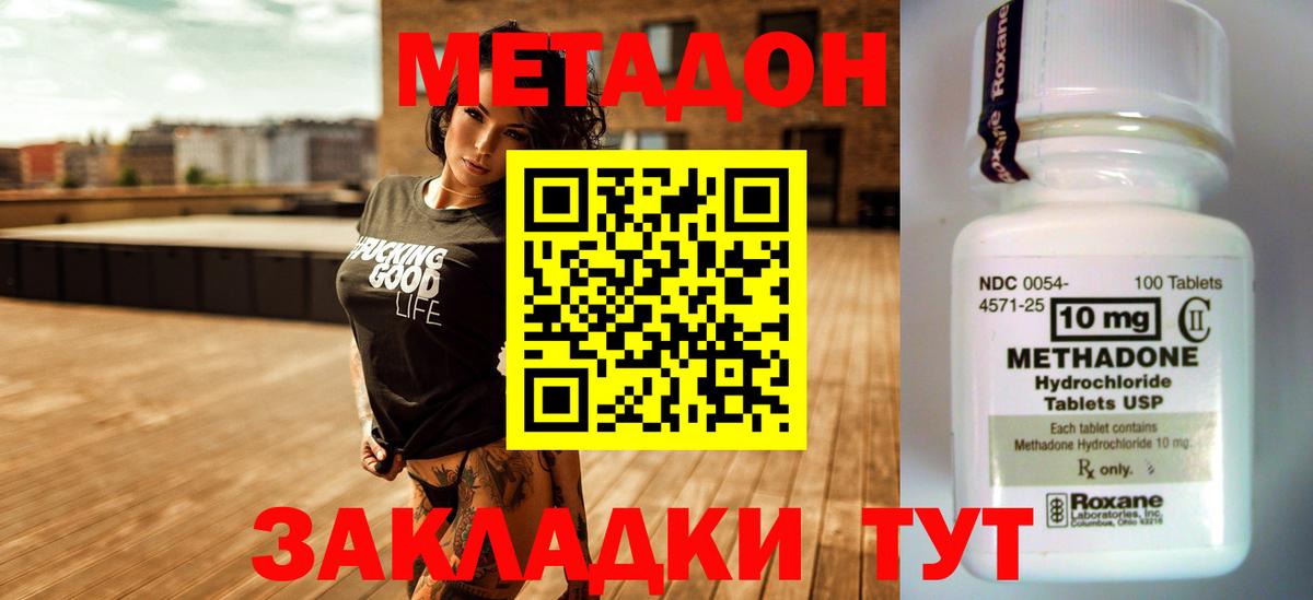 Метадон мёд Великий Новгород
