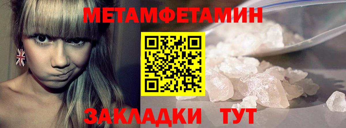 Метамфетамин Methamphetamine Великий Новгород