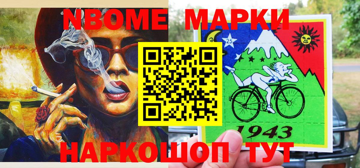 Наркотические марки 1500мкг  Вход с VPN  Великий Новгород  Наркотические марки 1500мкг 