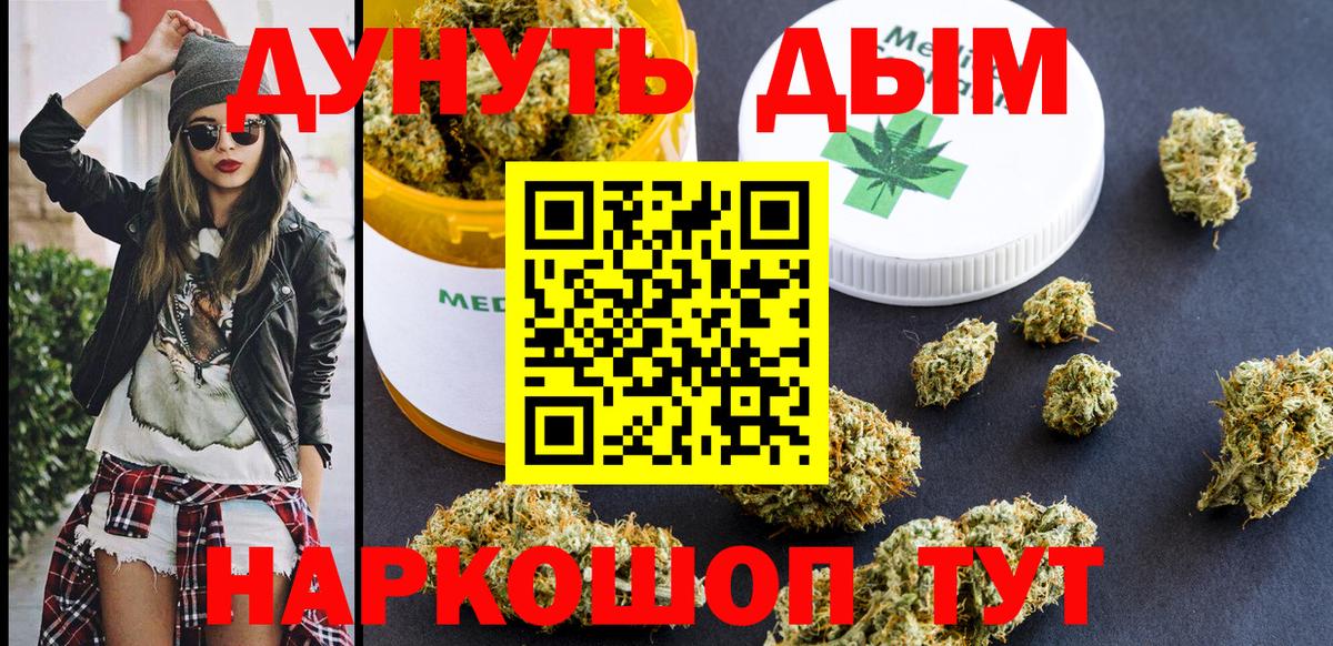 Каннабис VHQ  Каннабис OG Kush  Марихуана тримм  Вход с VPN  Великий Новгород 